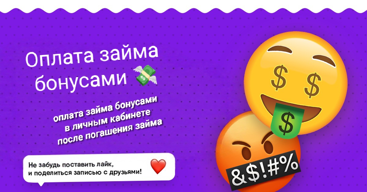Бонусы Кэш 💵